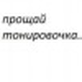 Андрей Ломакин, 27.11.1997, Тросна