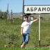 Дмитрий Абрамов, 30.10.1981, Красноярск