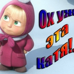 Катерина Фоканова, Вышний Волочек
