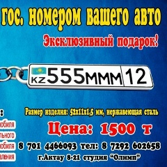 Дмитрий Рейнгардт, 01.03.1985, Актау