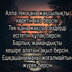 Раушан Агульбаева, Актау