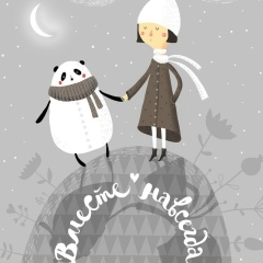 Ксения Зырянова, 21.08.1986, Екатеринбург