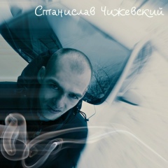 Стас Сумской, Сумы