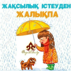 Гульмира Айтжанова, 19.04.2007, Кызыл-Балык