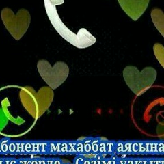 Замира Аяпова