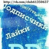 Федор Бур, Абакан