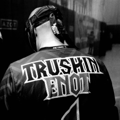 Ян Трушин, 18.08.1989, Калининград