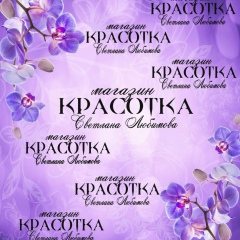 Светлана Любимова, Луганск