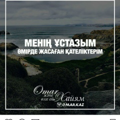 Бауыржан Есимбеков, Алматы