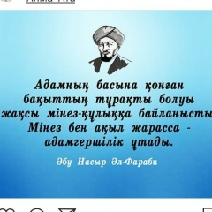 Ажар Ерназарова, 30.07, Шымкент