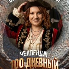 Людмила Макурина, 17.06, Москва