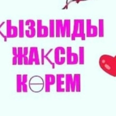 Амангуль Асанова