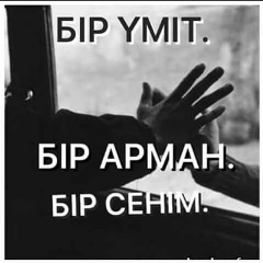 Балжан Джаулыбаева, 24.01