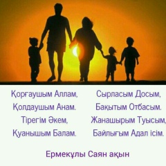 Нуржамал Батталова, Кызылорда