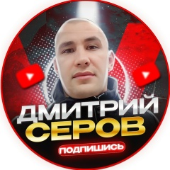 Дмитрий Серов, 28.01, Иваново