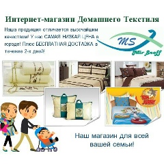 Мир Снофф, Усолье-Сибирское