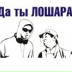 Мега Лошара, 31.02.1920, Урюпинск