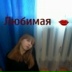 Ирина Кудрина, 19.09.1999, Сургут