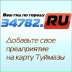 Онлайн-Карта Туймазы, 04.01, Туймазы