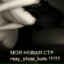 Екатерина Май, 16.05.1995, Чернигов