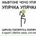 Бил Бесфамильный, Москва