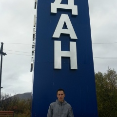 Константин Пастухов, 20.05.1986, Москва