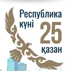 Serik Tolegenuli, 01.01, Шиели