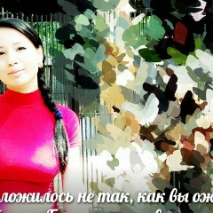 Еримкулова Гульнура, Алматы