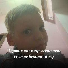 Степан Сарафанов, 13.04.2003