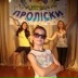 Трещена Терещенко, 20.07.2000, Днепр (Днепропетровск)