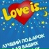 Seldi Brandshop, 14.06.1985, Астрахань