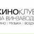 Кино Ночи, Москва