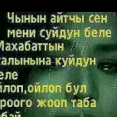 Катя Кумирова, 17.03.2000, Новосибирск