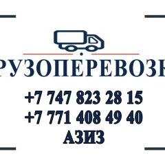 Азиз Исламов, 28.09, Алматы