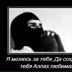 Надир Садиков