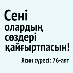 Айшат Егизбай, Алматы