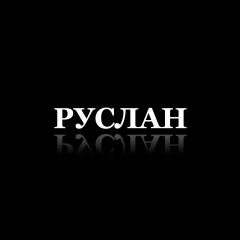 Руслан Куспангалиев, 24.12, Верхний Баскунчак