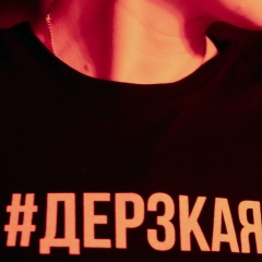 Наталья Ерёменка, 19.04.1983, Москва