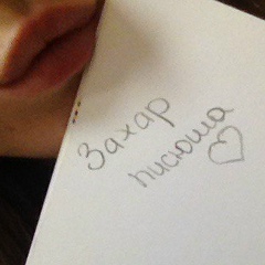 Захар Агарок, 22.10.2000, Новокузнецк