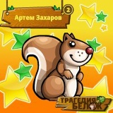 Артем Захаров, Нижнекамск