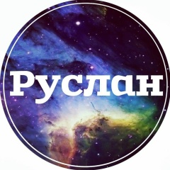 Руслан Рустамов, 27.05.1989, Актау