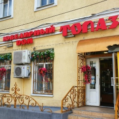 Эмма Топаз, 06.08, Самара