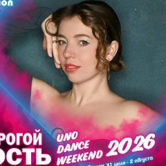 Елена Ляпина, 01.06, Магнитогорск