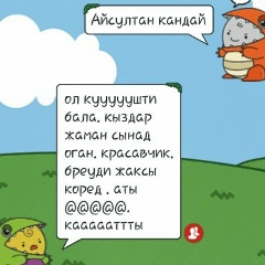 Айсултан Жаксыбаев, 03.06.2000, Жанаозен