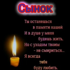 Елена Бойко, 05.12