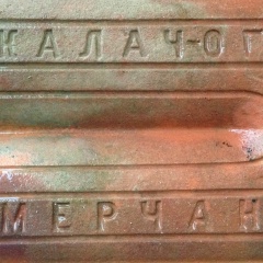 Миха Демтиров, 28.07.1977, Геленджик