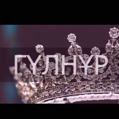 Боранбаева Гулнур, Алматы