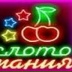 Серега Чудак, 18.06, Киев
