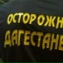 Мевлид Гамзатов, 20.01, Москва