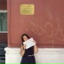 Юлия Якушева
